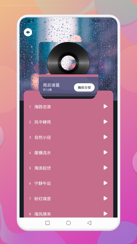 Dream白噪音  v1.1图2