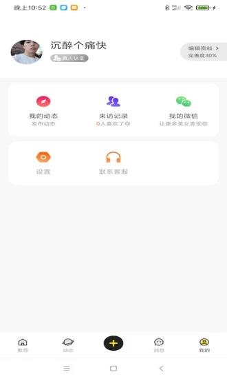 Gou  v2.0.2图3