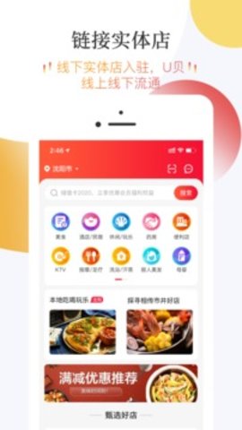 友典生活  v2.2.6图1