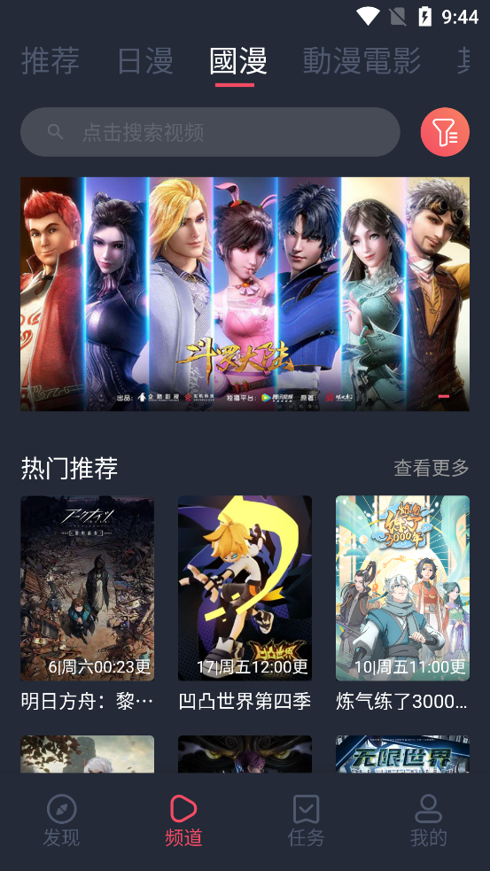 囧次元app免费下载安装  v1.5.6.6图2