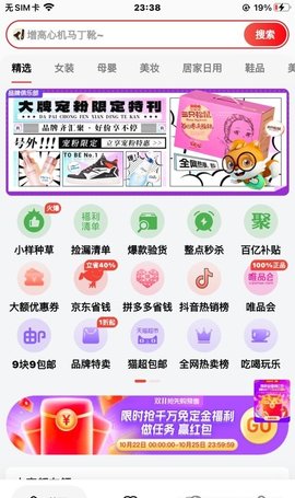 苏分宝  v2.1.1图1