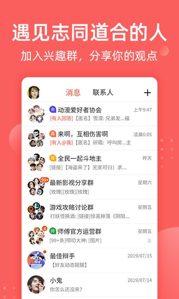 全民吃瓜最新版本  v4.9.5图2