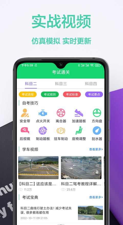 驾照交通规则  v1.0.0图3