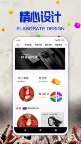 威赚商城  v9.6.8图2