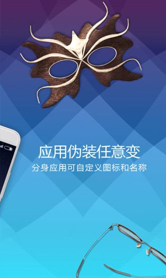 分身桌面  v3.0.4图4