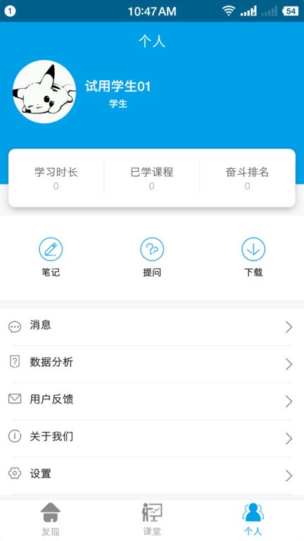 云指课堂  v4.3.30图2