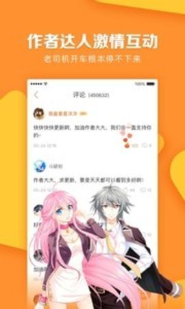 嗷嗷漫画  v1.0图1