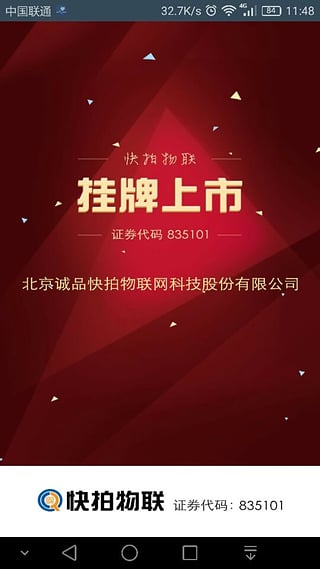 诚品快拍  v3.02图1