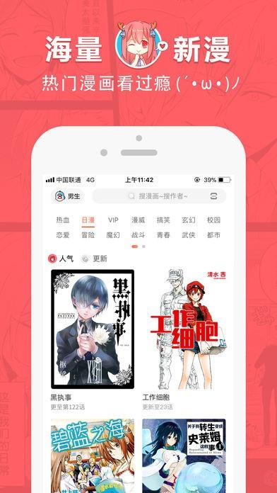 咔咔猫漫画网  v1.02图1