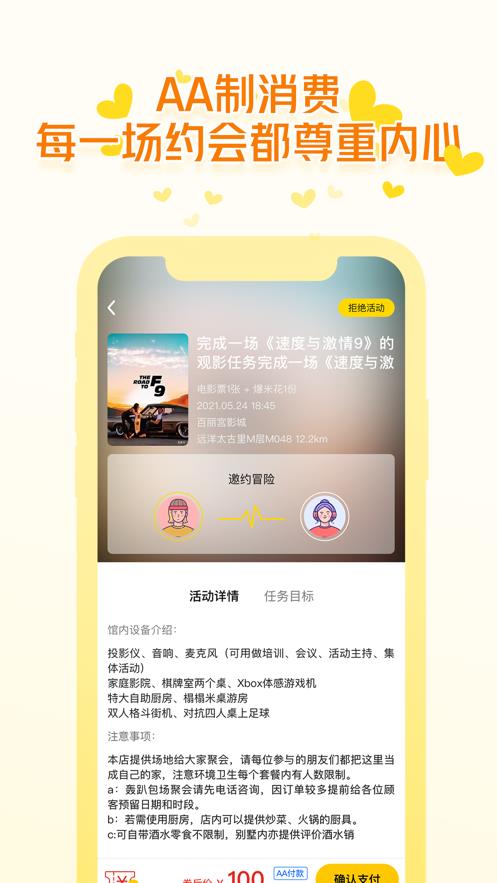 即识  v1.00.63图5