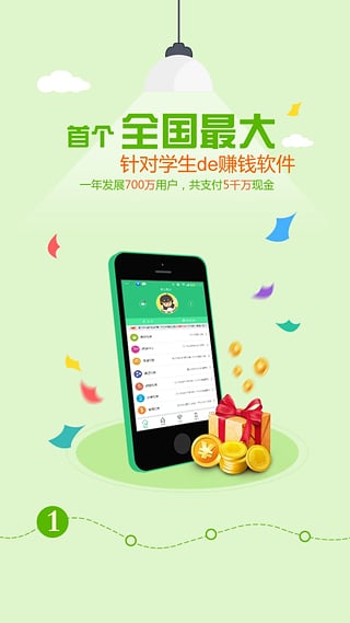 达人试玩  v1.0图3