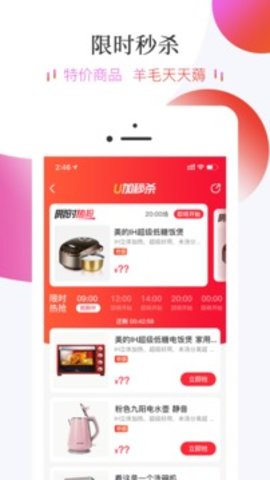 友典生活  v2.2.6图2