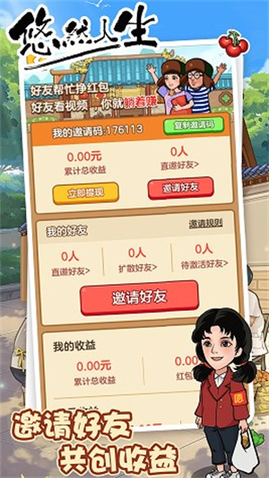 息垚悠悠人生  v1.0.3图1