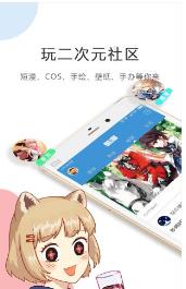 亚米漫画  v1.0图2