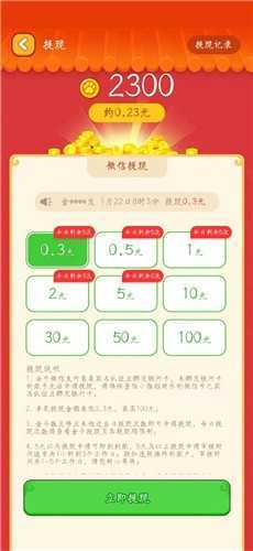 猫咪招财乐红包版  v2.03图2