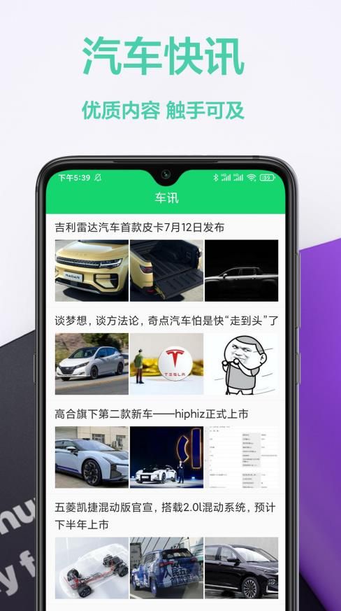 驾照交通规则  v1.0.0图1