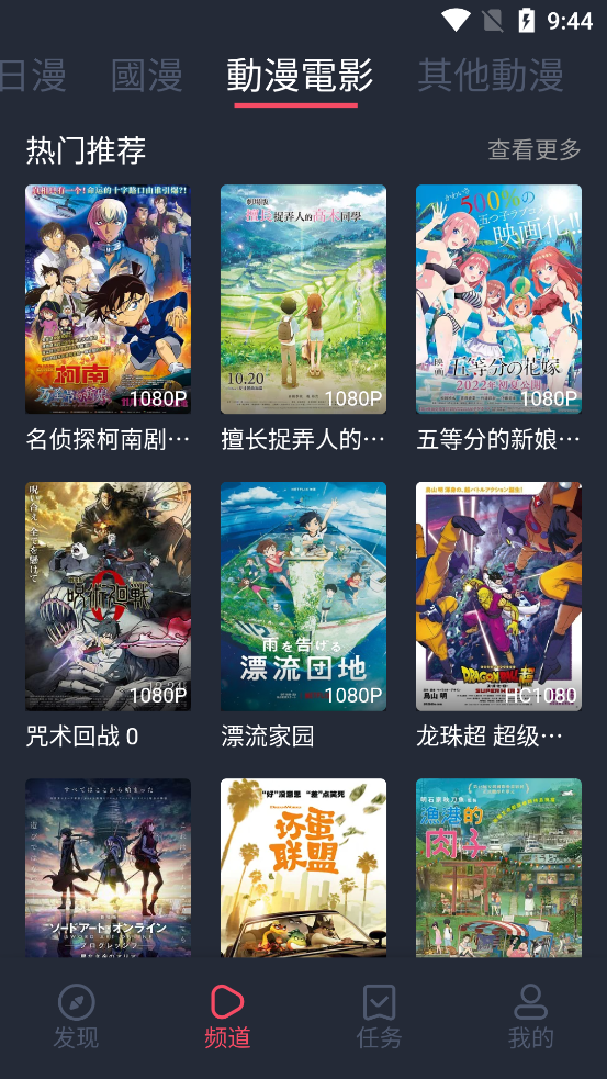 囧次元app免费下载安装  v1.5.6.6图1