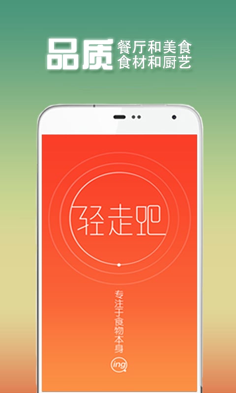 轻走吧  v1.2.6图4