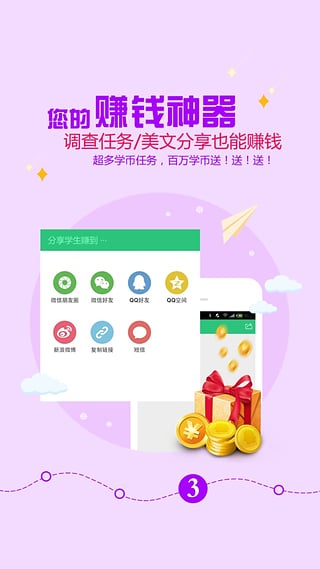 达人试玩  v1.0图2