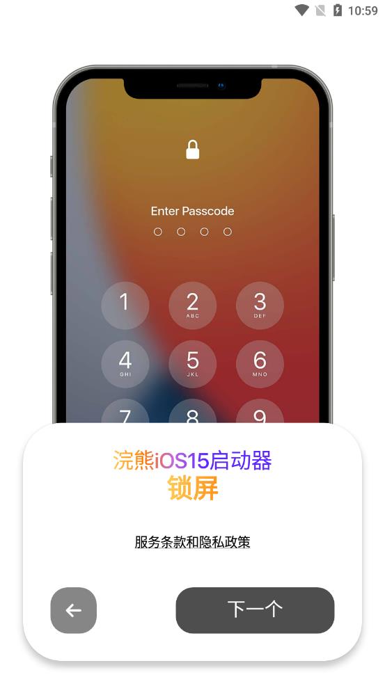 小浣熊iOS15启动器中文版  v1.3图2