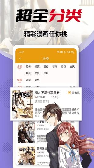 秀秀漫画安卓版  v1.2.6图1