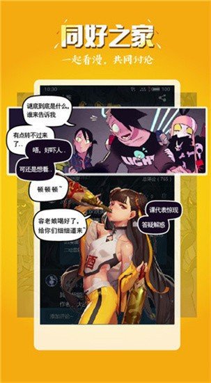 51漫画3.8版本  v1.0.4图3