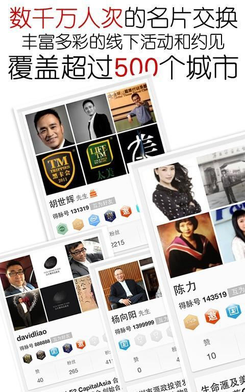 得脉  v1.37图1