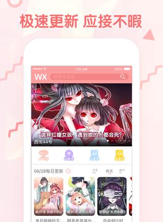 迷羊漫画破解版  v1.6图1