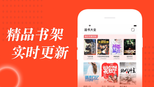 追书大全app下载最新版  v1.0.6图2