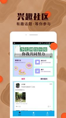 yumi交友  v1.0.1图4