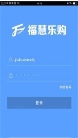 福慧乐购  v1.2.196图3