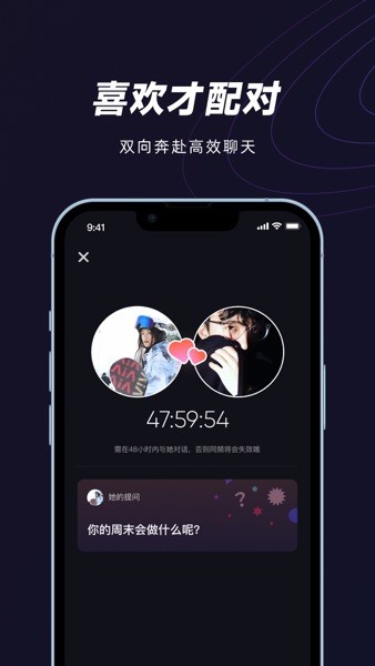 网易妙时  v1.9.1图1