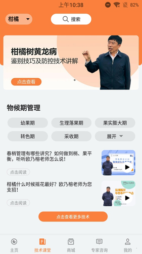 耘眼  v3.0.18图3