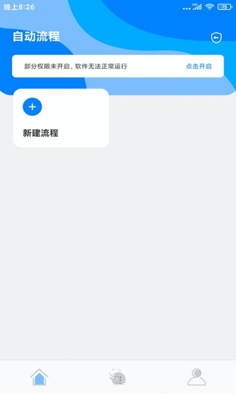 自动点击精灵  v1.0.2图3