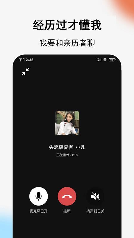 Call得助  v1.3.0图1