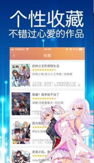 青柚漫画安卓版  v3.2图2