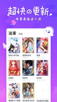 哆哩漫画韩漫安卓版  v2.0图1