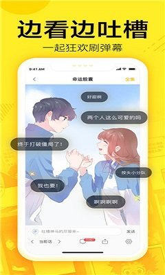 片新漫画  v1.0图1