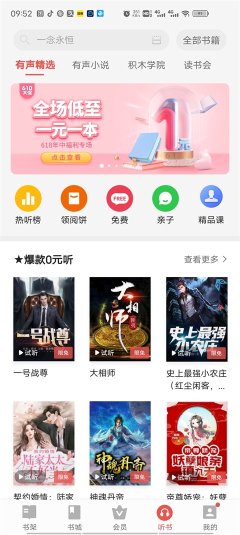 vivo电子书阅读器  v7.21.49.20230818图1