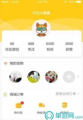 我爱我宠  v4.01图3