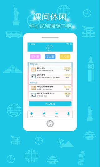 秒解  v1.0.2图1