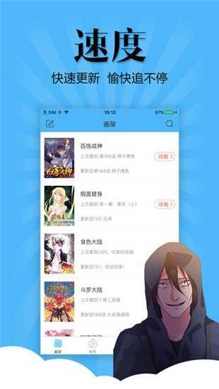 扑飞动漫无广告  v3.5.9图1