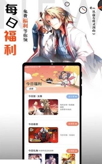 胡椒漫画免广告