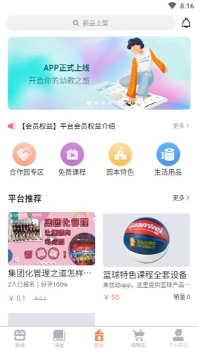 优幼YOYO  v1.0.8图1