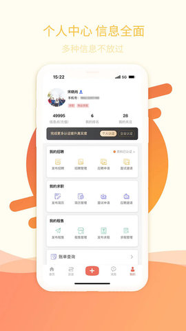 万昊联讯  v0.7.03图1