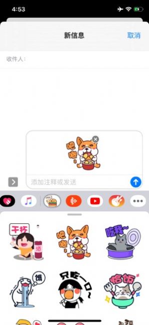 美食问候  v1.0图3