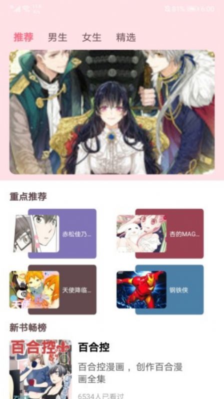 阅站漫画1.1.157  v1.0图3