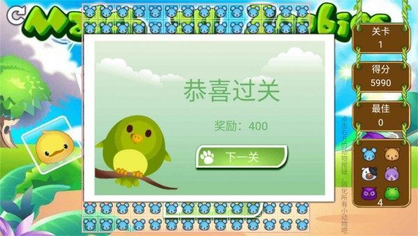 动物大碰撞  v1.0.0图3