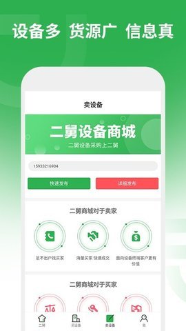 二舅  v1.6.3图1