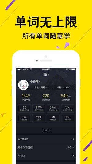 傻瓜英语破解版  v2.2.904图3